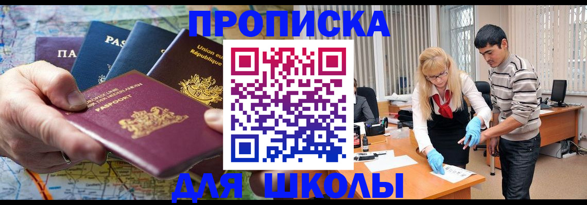 миграционный учет в Бодайбо