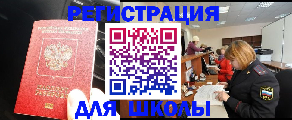 временная регистрация недорого в Бодайбо