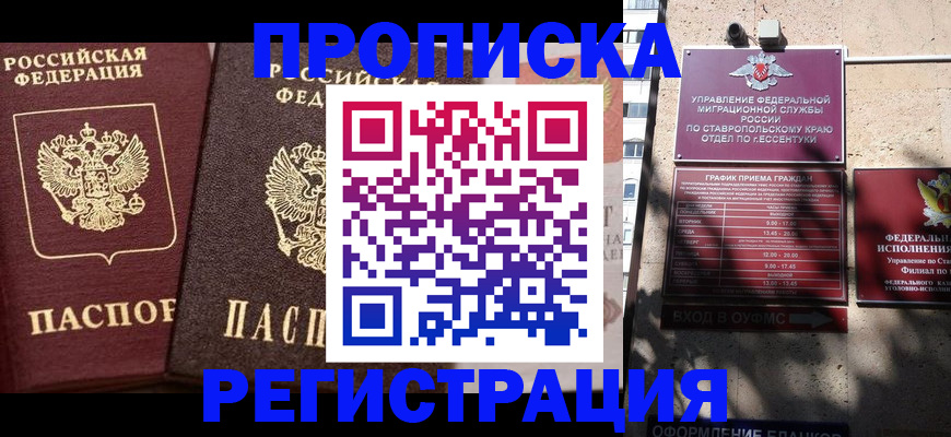 временная регистрация законно в Бодайбо