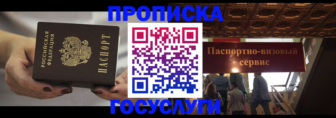 временная регистрация гарантия в Бодайбо