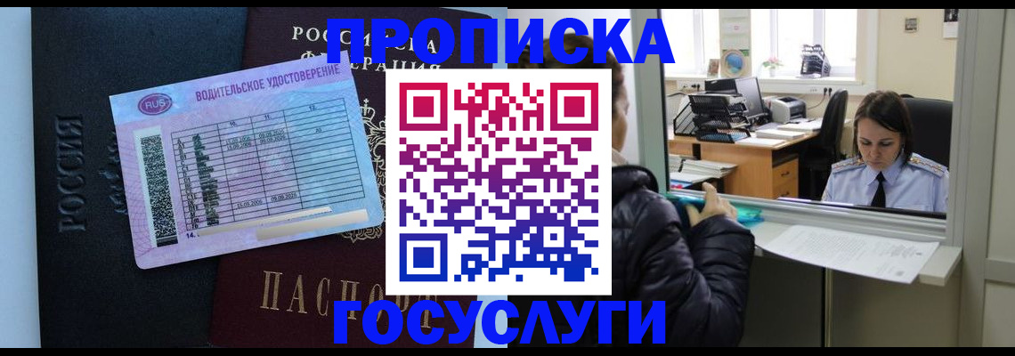 прописка паспорт в Бодайбо