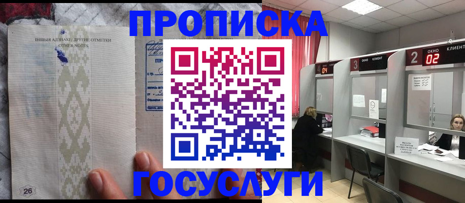 временная регистрация адрес в Бодайбо
