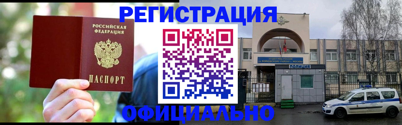 прописка гарантия в Бодайбо
